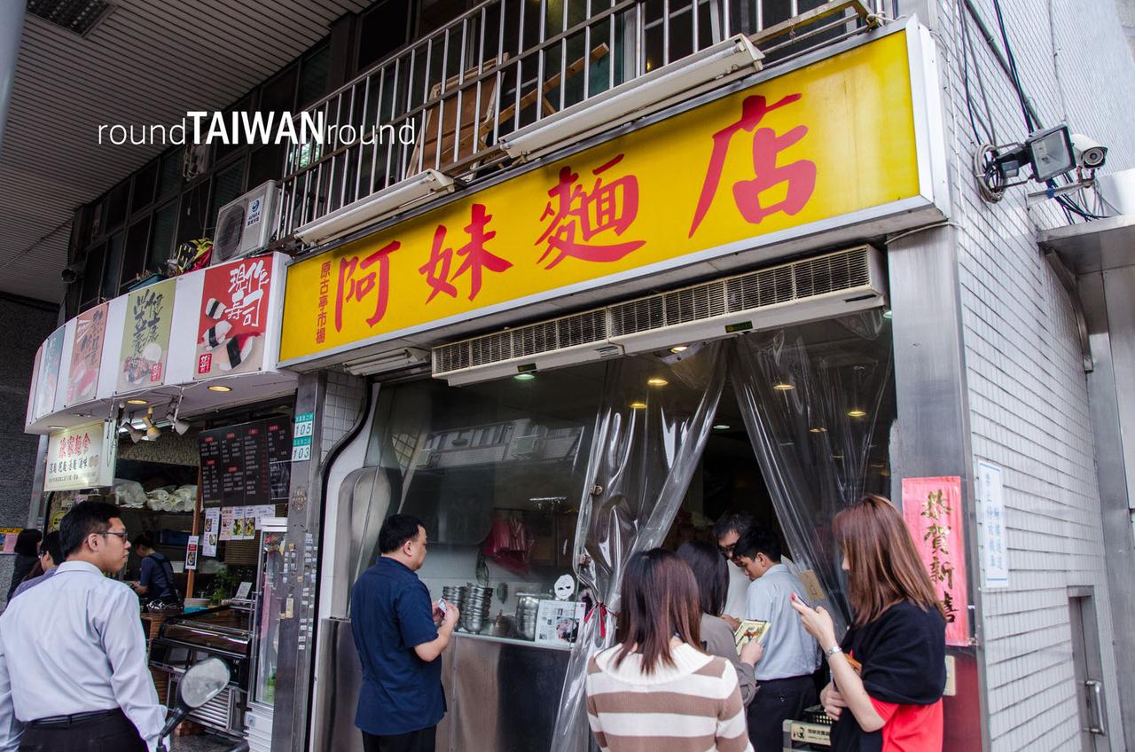 A_Mei_s_Noodle_Shop_______-001.jpg