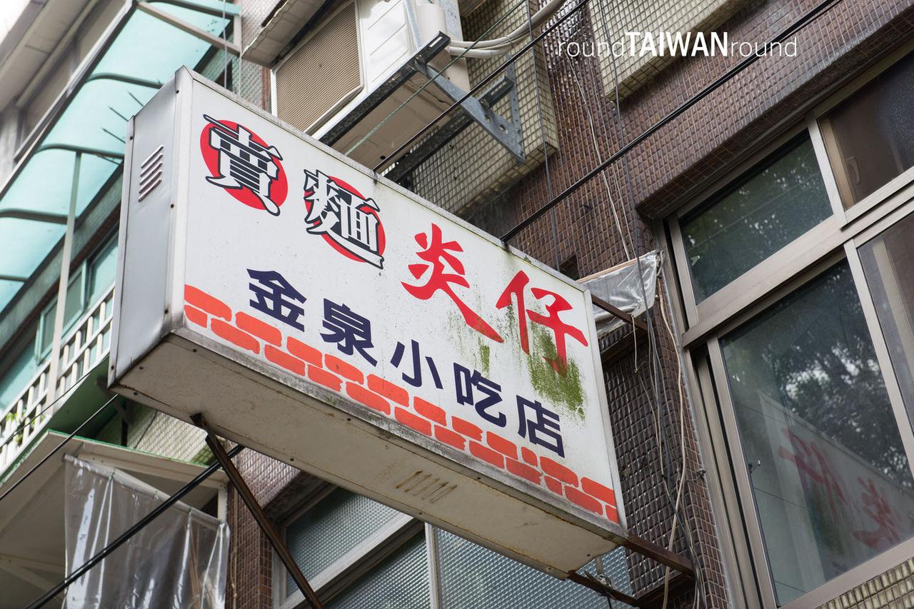 Jinquan_Noodle____________-002.jpg