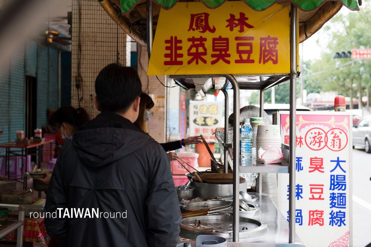 Fenglin_Garlic_Chives_Stinky_Tofu__________-008.jpg
