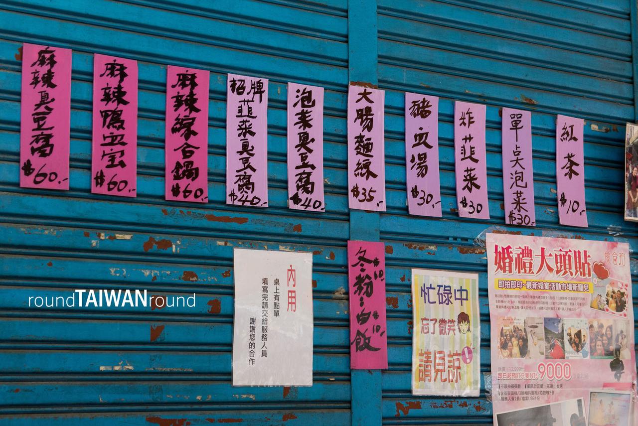 Fenglin_Garlic_Chives_Stinky_Tofu__________-007.jpg