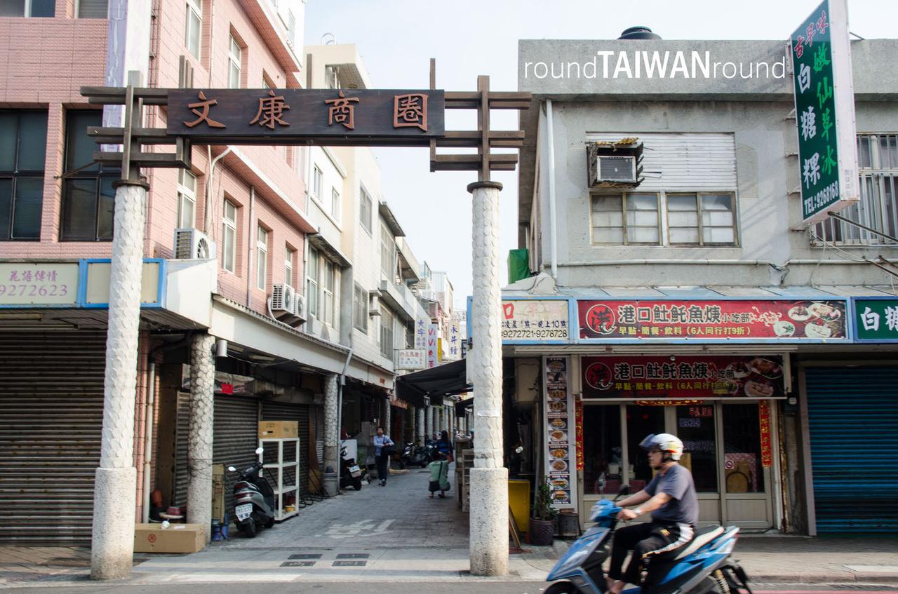 Penghu_Breakfast_Alley________-023.jpg