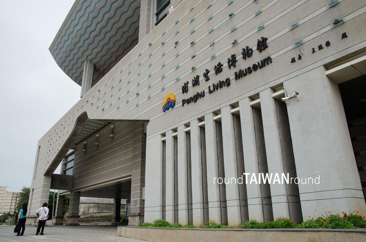 Penghu_Life_Museum__________-001.jpg