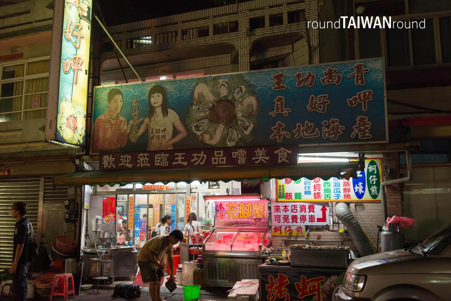 Jinhoujia_Fried_Oyster_________-001.jpg