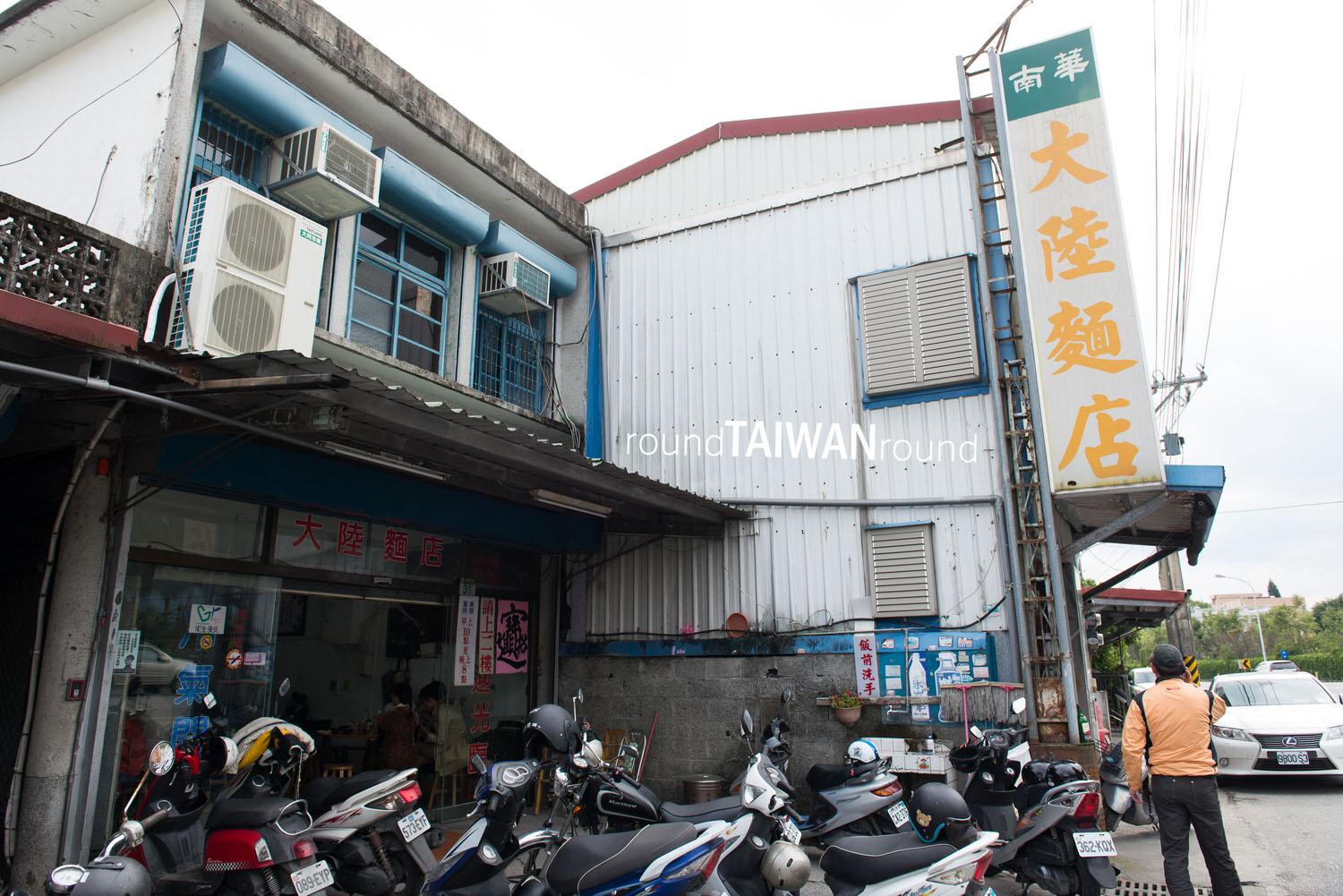 Nanhua_Dalu_Noodle_________-001.jpg
