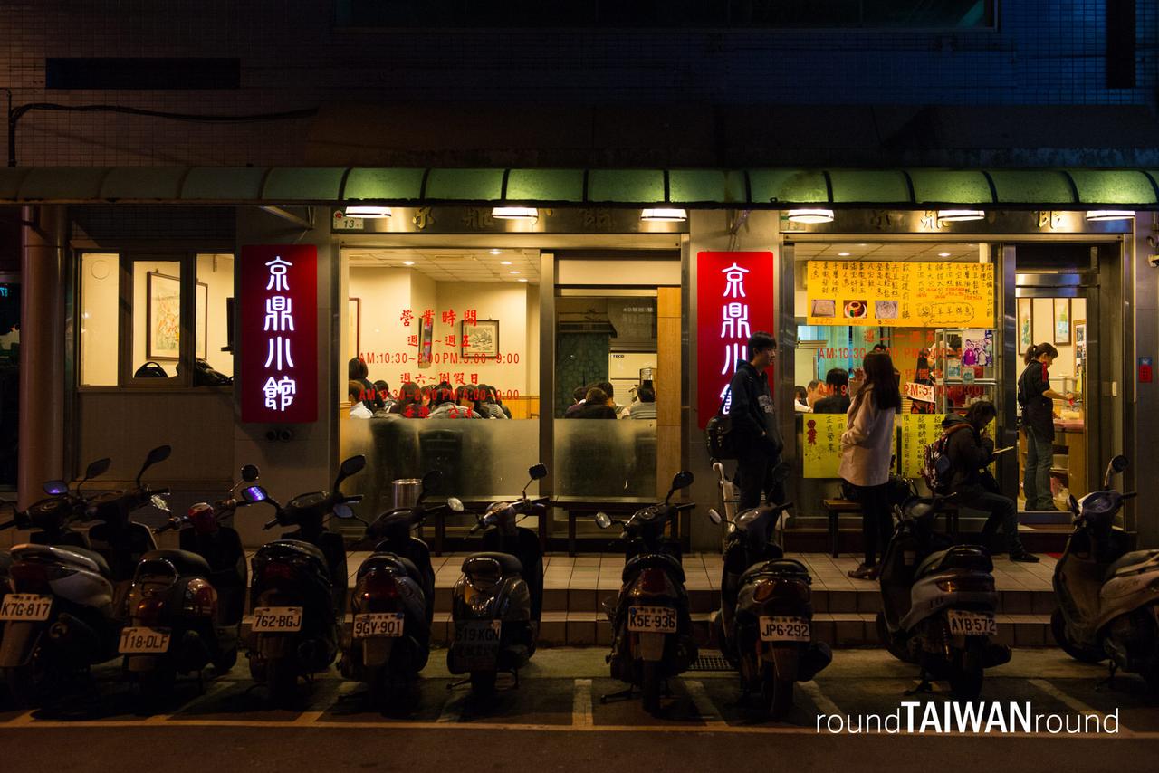 Jin_Din_Rou_-_Xiao_Guan_______-001.jpg