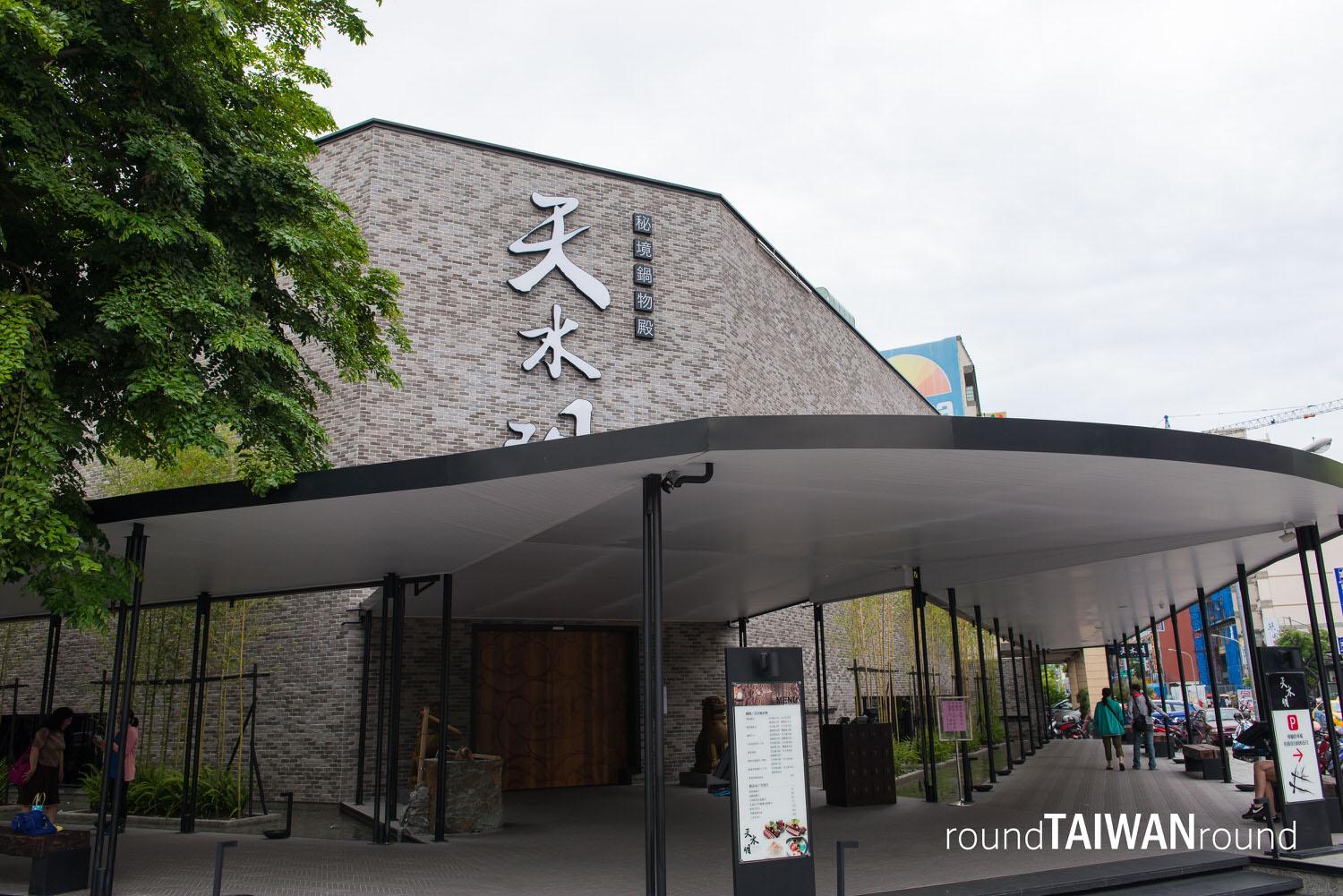 Tianshuiyue_Hot_Pot___________-028.jpg