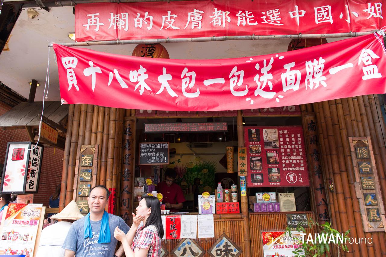 Eighteen_Taste_Herbal_Tea________-001.jpg