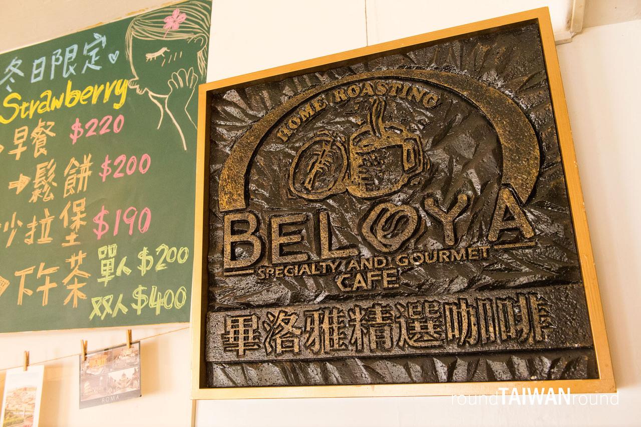 Beloya_Cafe_________-014.jpg