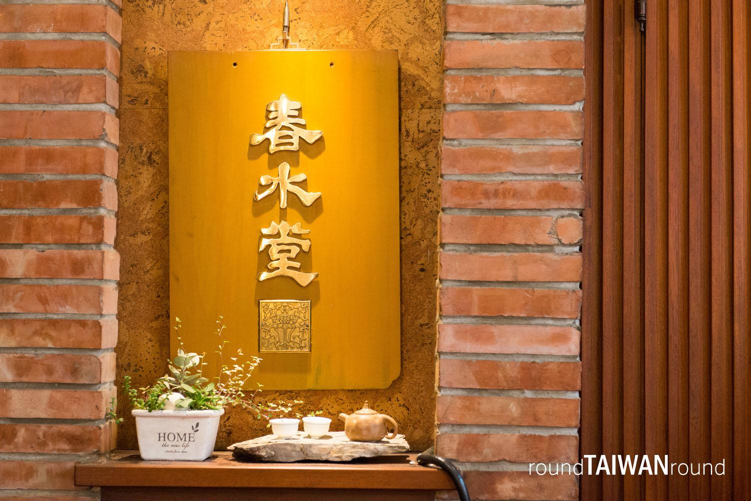 Yangxian_Tea_House_______-021.jpg