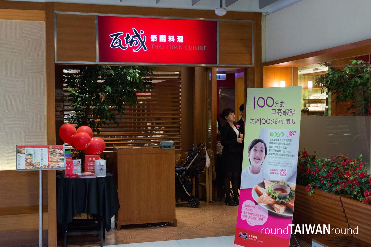 Thai_Town_Cuisine_________-005.jpg