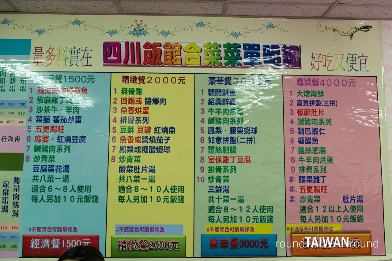 Sichuan_Restaurant_______-010.jpg