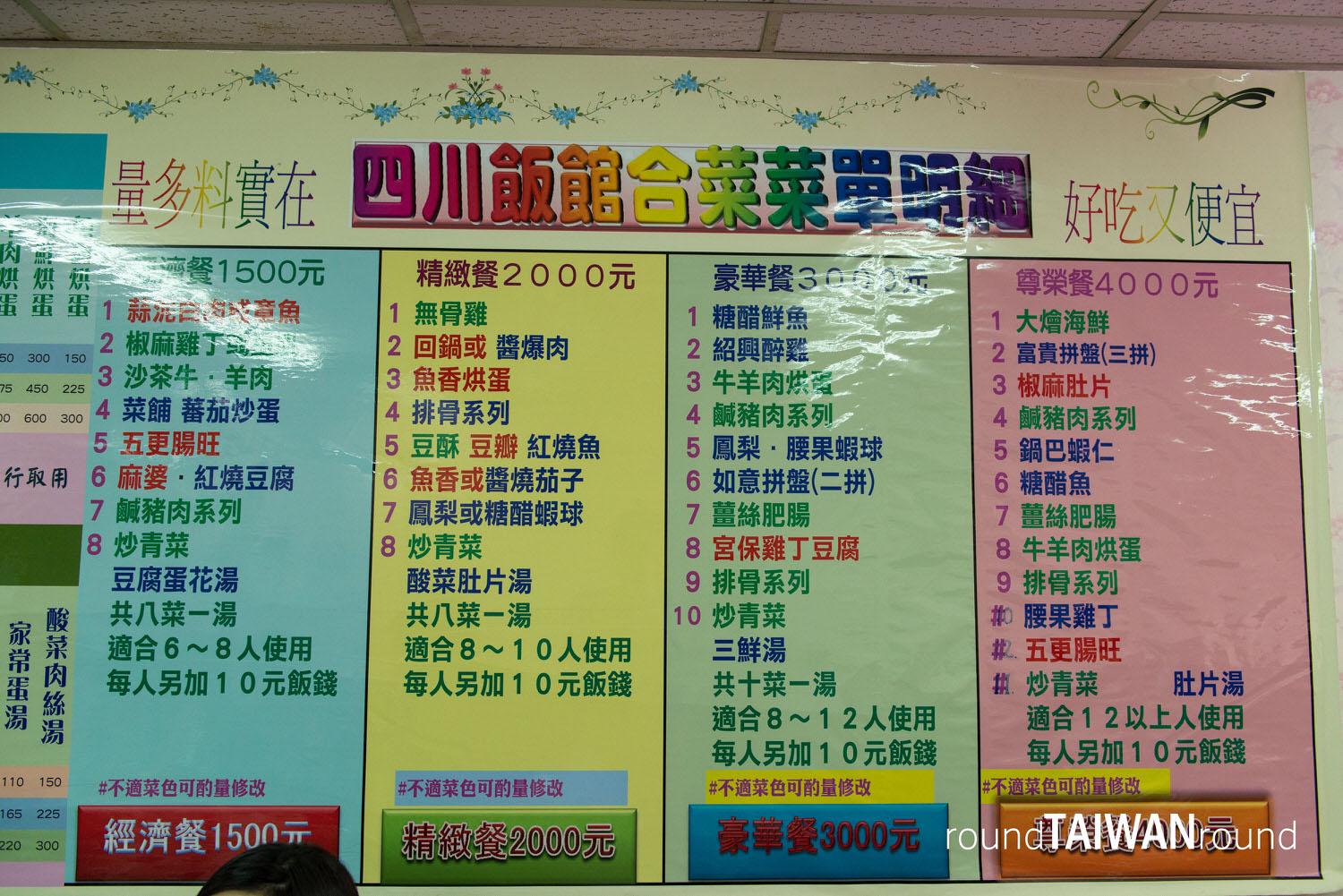 Sichuan_Restaurant_______-010.jpg