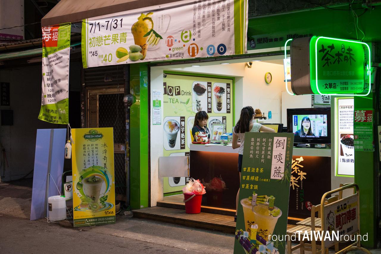 Just_Tea_Shop__________-001.jpg