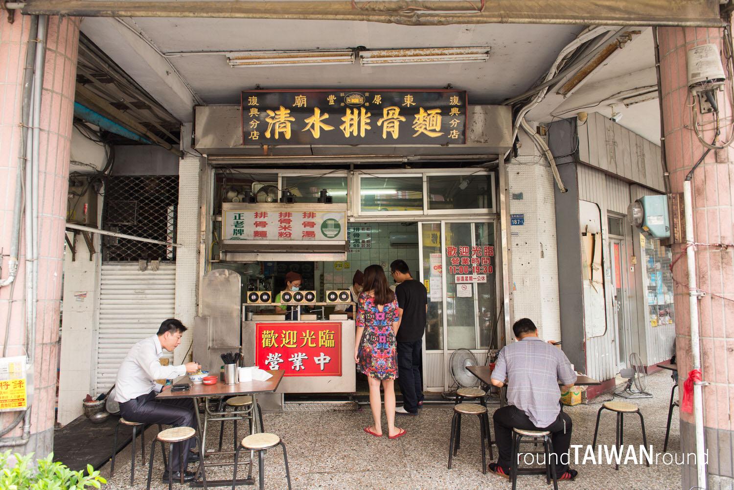 Qingshui_Pork_Ribs_Noodle_-_Fuxing_______-___-003.jpg