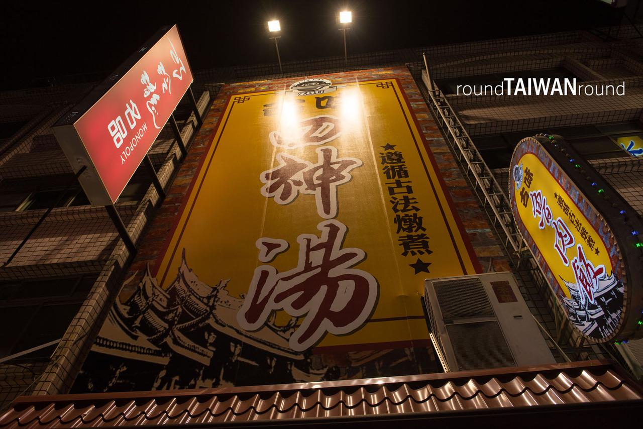 Guwei_Four_Spirits_Soup________-003.jpg