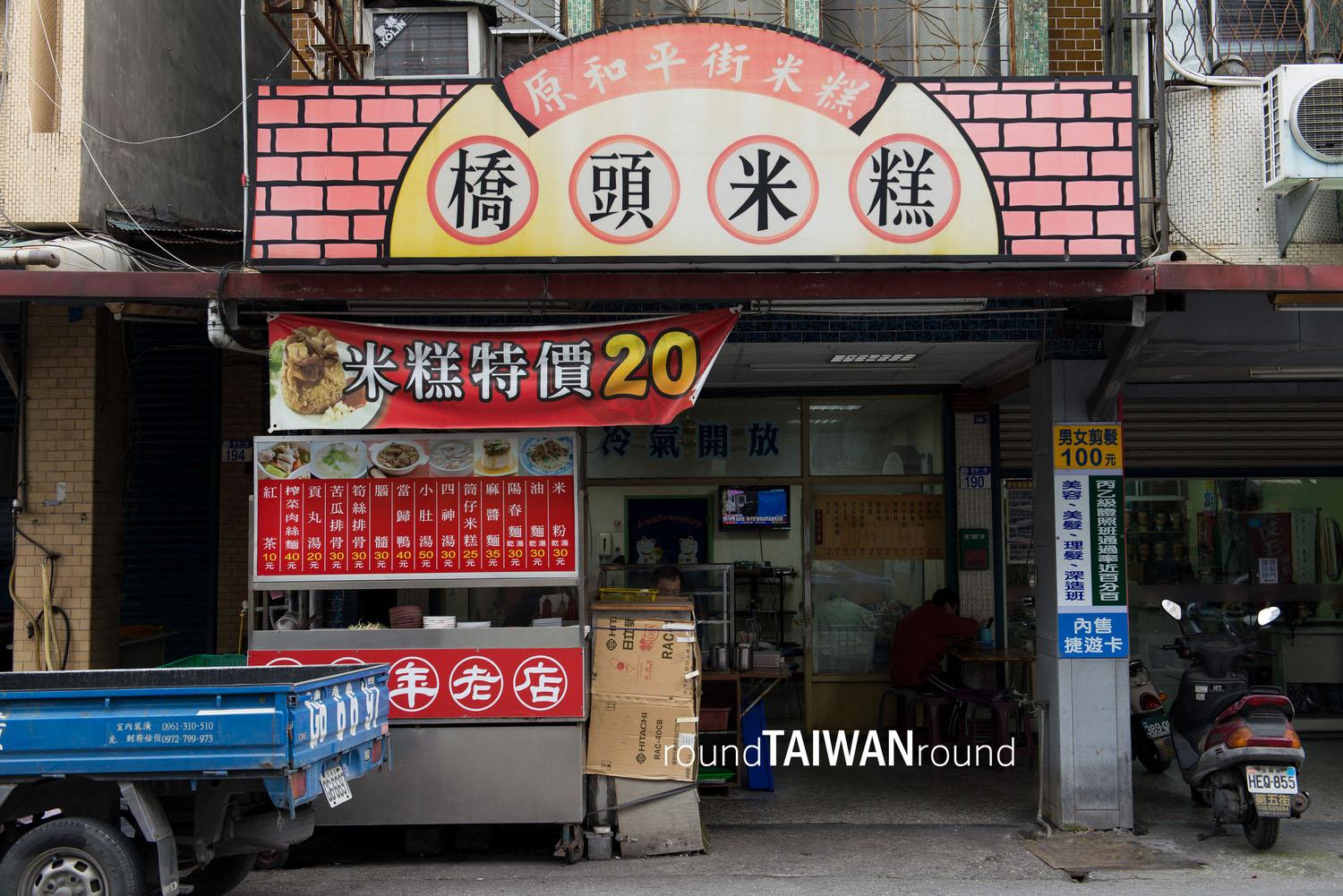 Qiaotou_Migao_______-003.jpg
