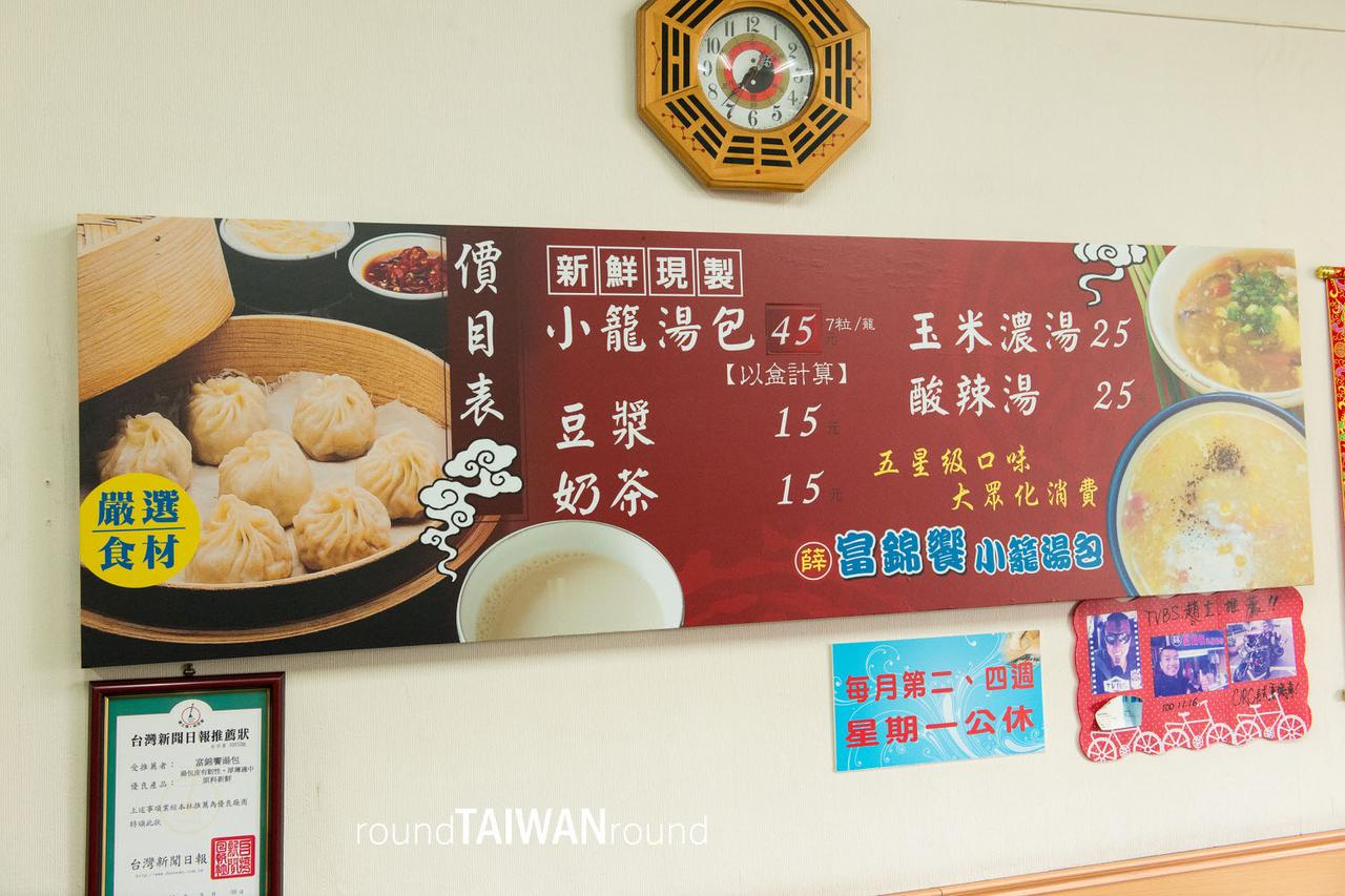 Fujinxiang_Xiaolongbao__________-011.jpg