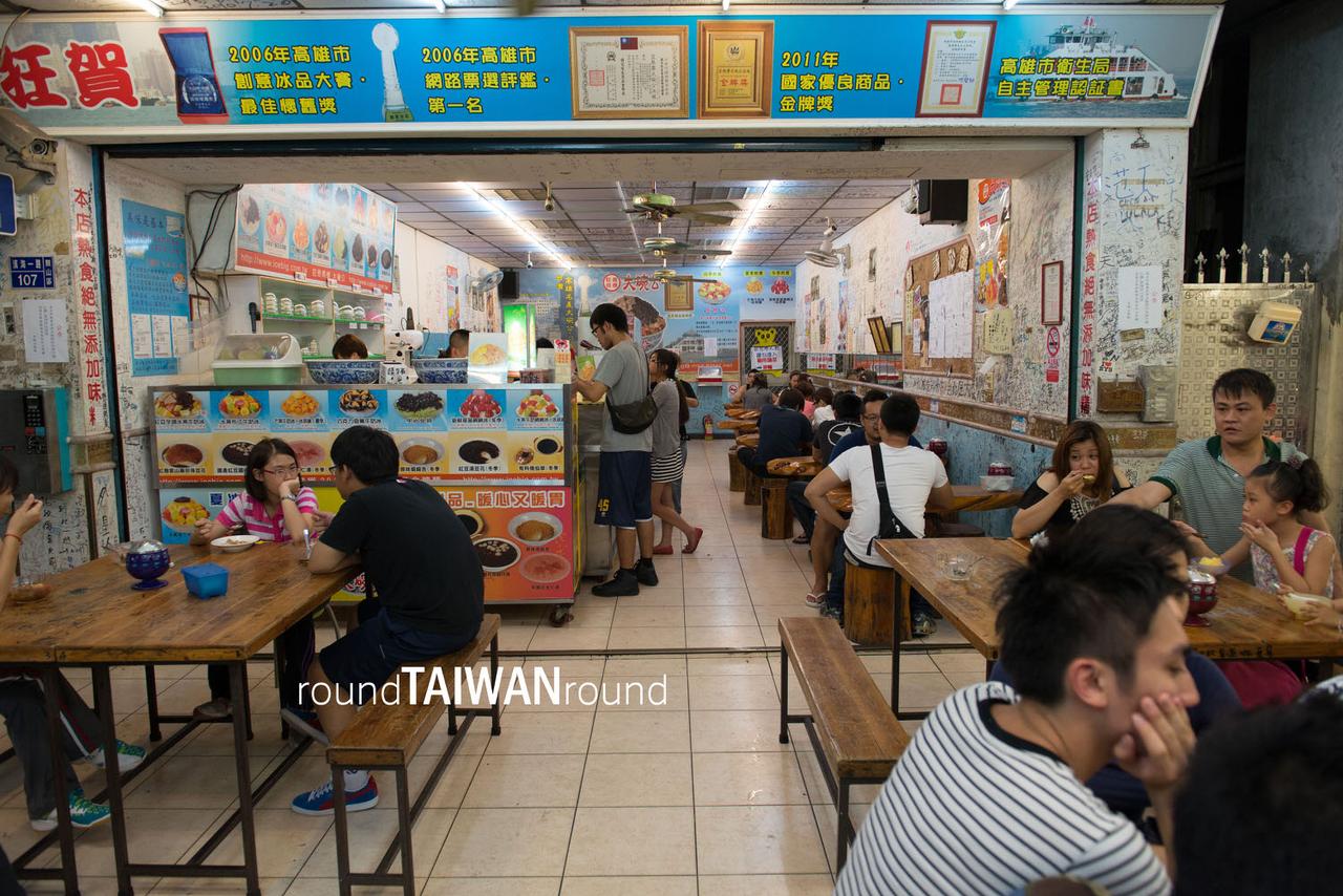 Big_Bowl_Shaved_Ice________-004.jpg