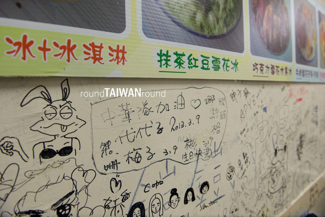 Big_Bowl_Shaved_Ice________-018.jpg