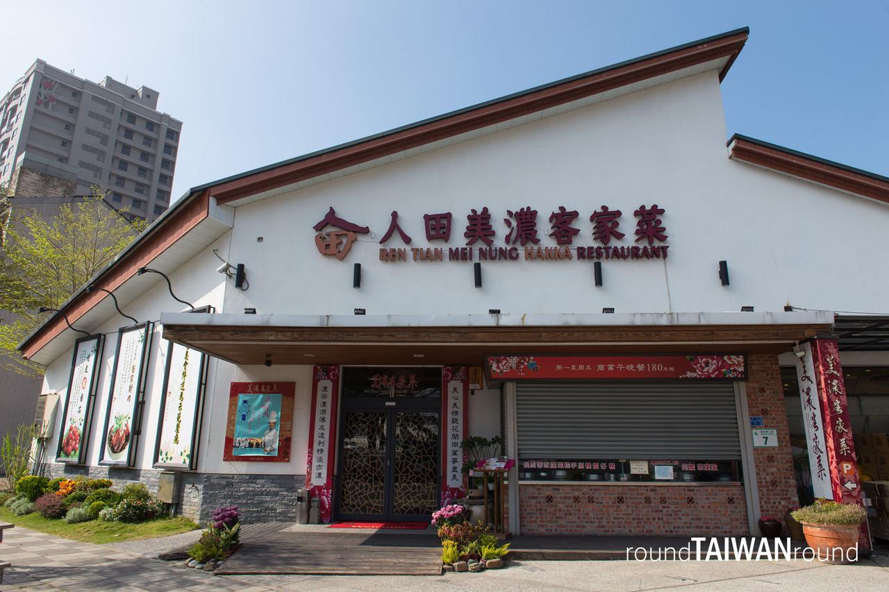 Ren_Tian_Mei_Nung_Hakka_Restaurant__________-020.jpg