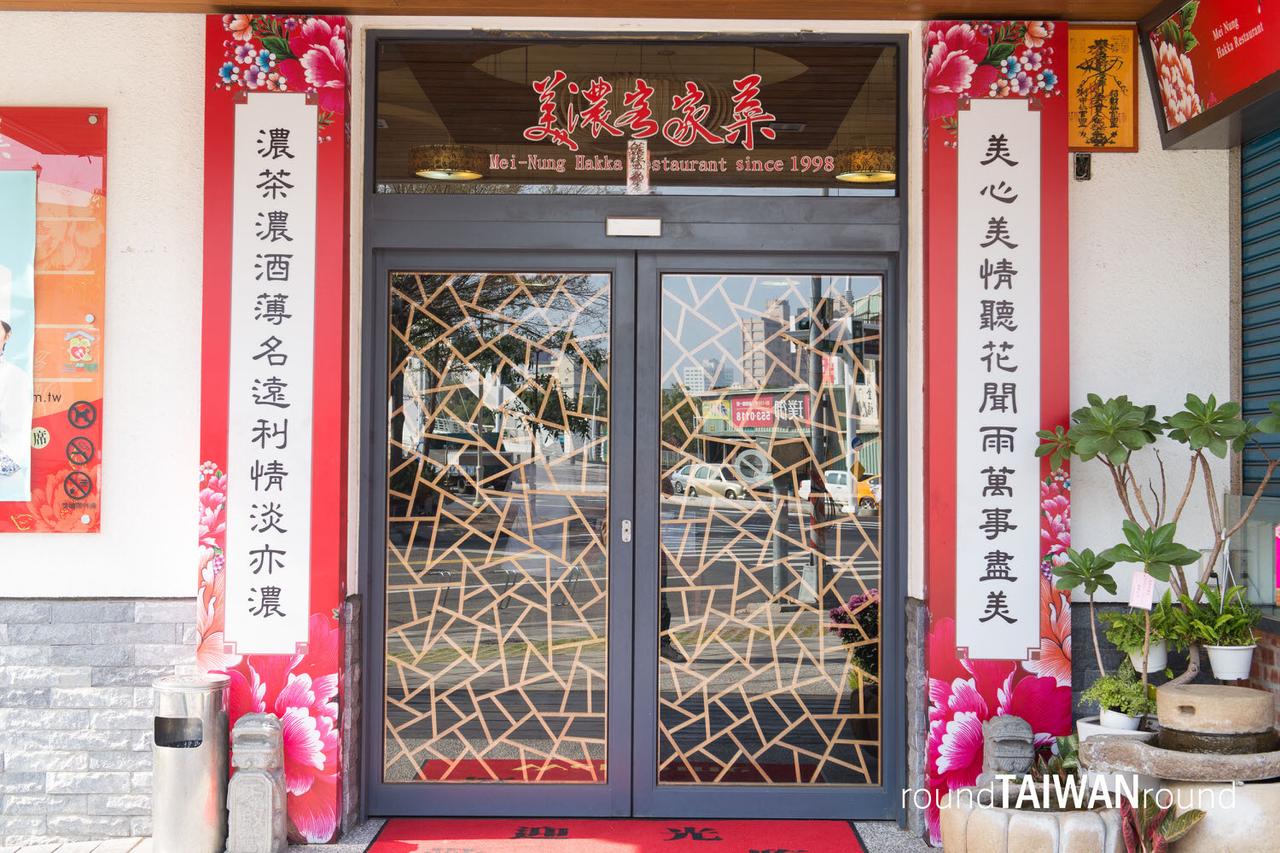 Ren_Tian_Mei_Nung_Hakka_Restaurant__________-021.jpg