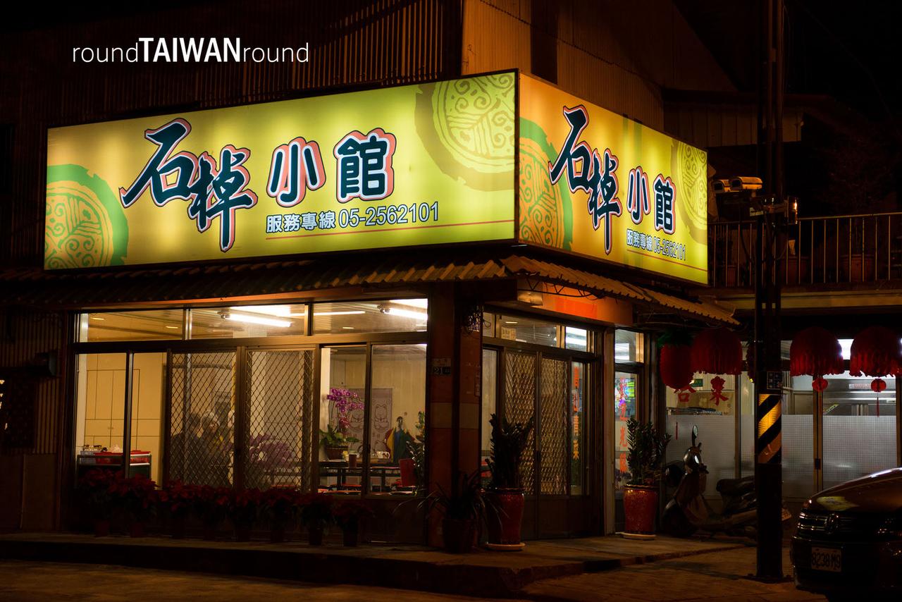 Shizhao_Restaurant_______-006.jpg