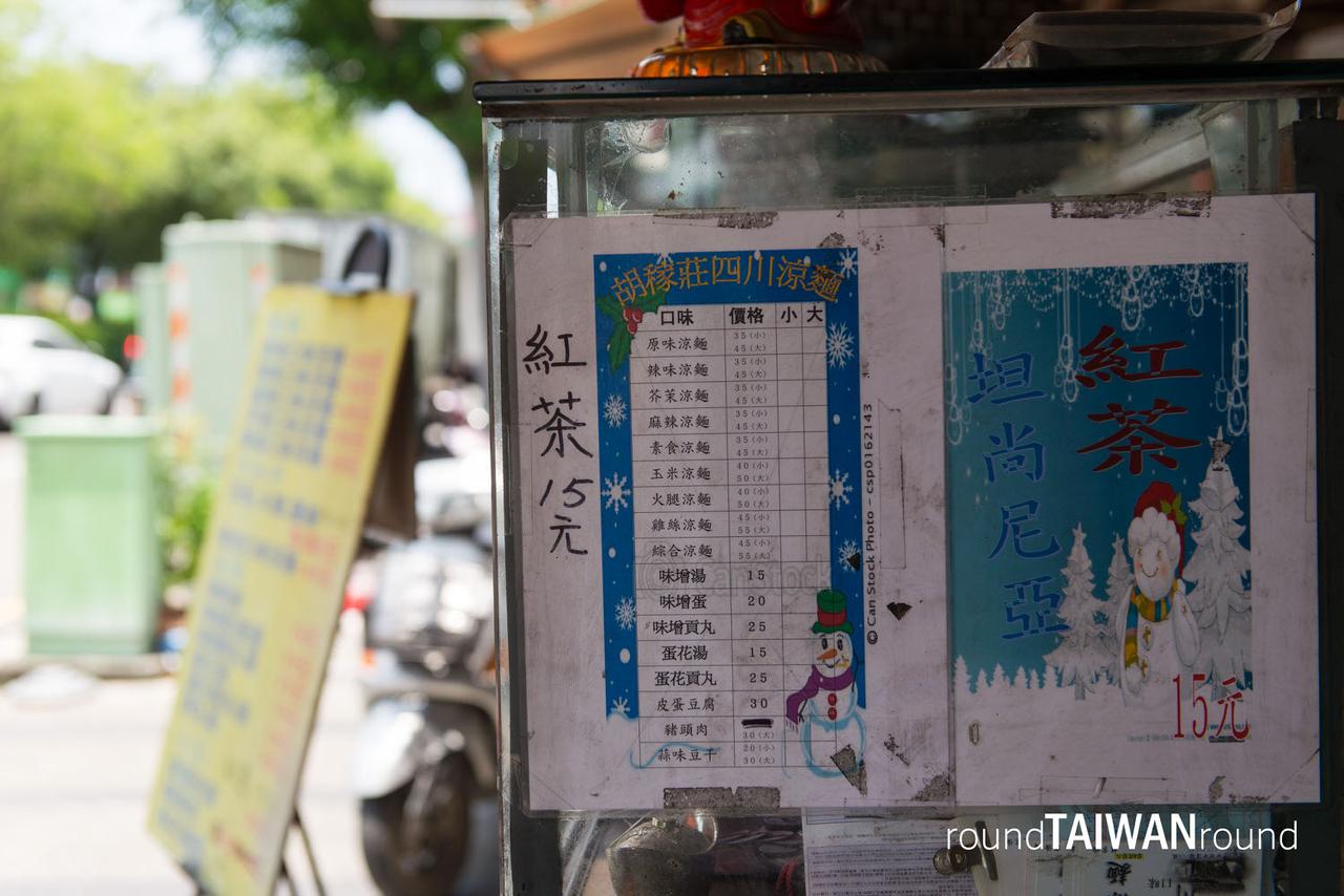 Hu_Jiazhuang_Cold_Noodle________-011.jpg