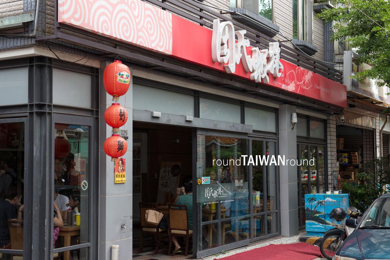 Zhou_s_Shrimp_Roll_______-013.jpg
