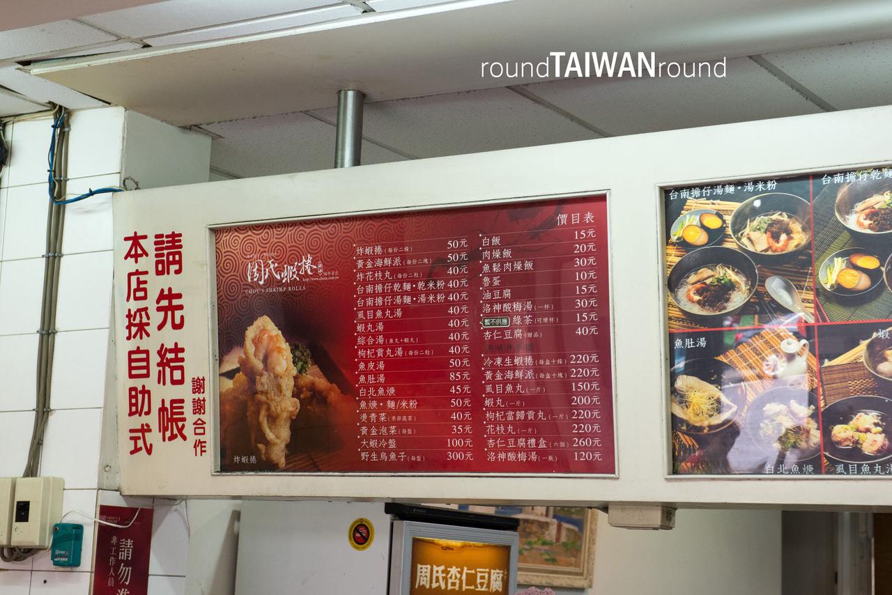 Zhou_s_Shrimp_Roll_______-014.jpg