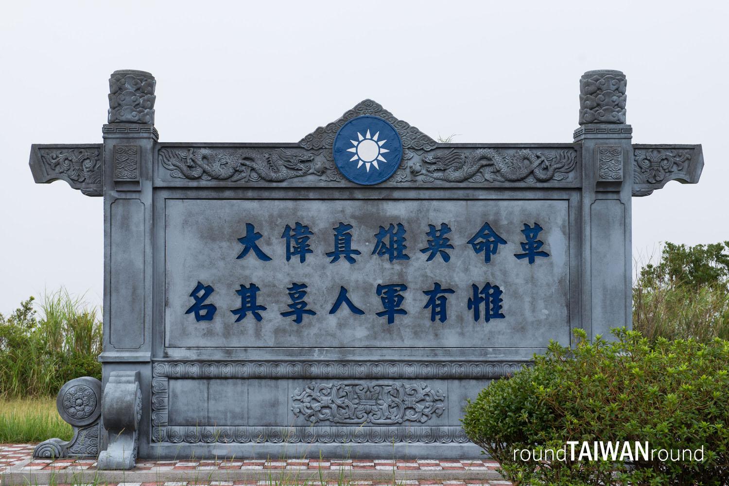 Wuzhishan_Military_Cemetery____________-004.jpg