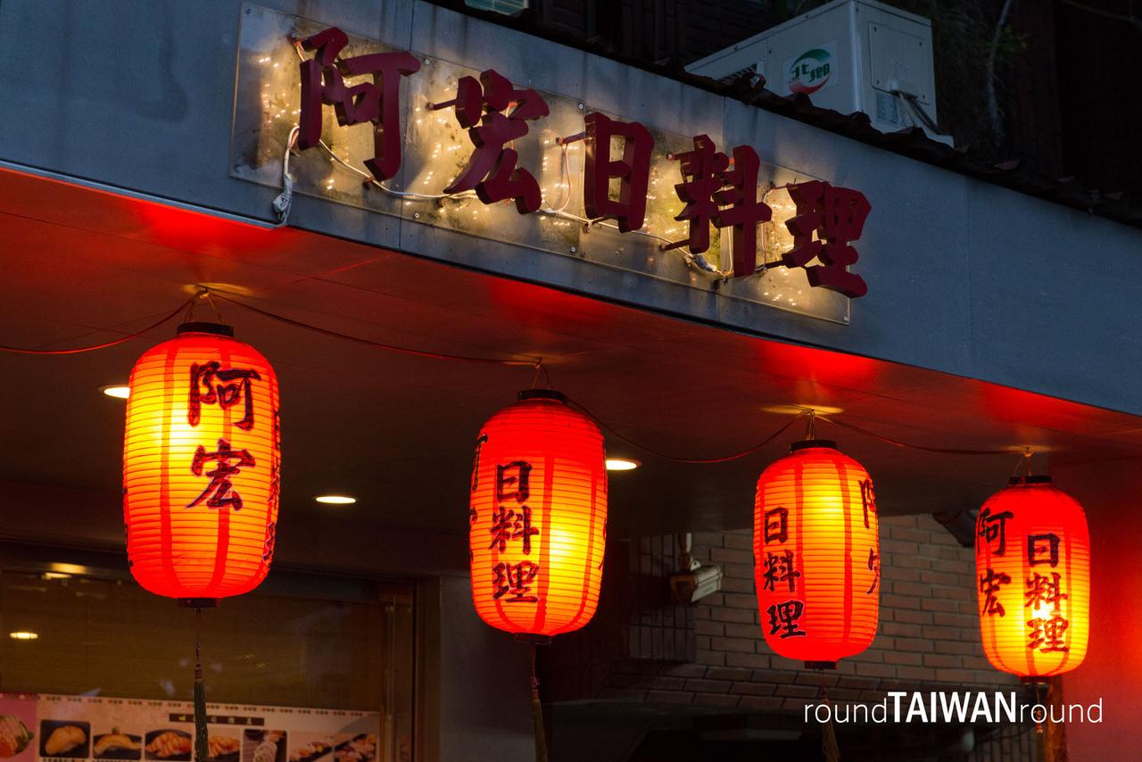 Ahong_Japanese_Restaurant_________-002.jpg