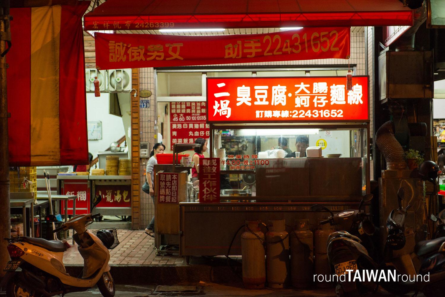 Ergua_Stinky_Tofu_________-001.jpg