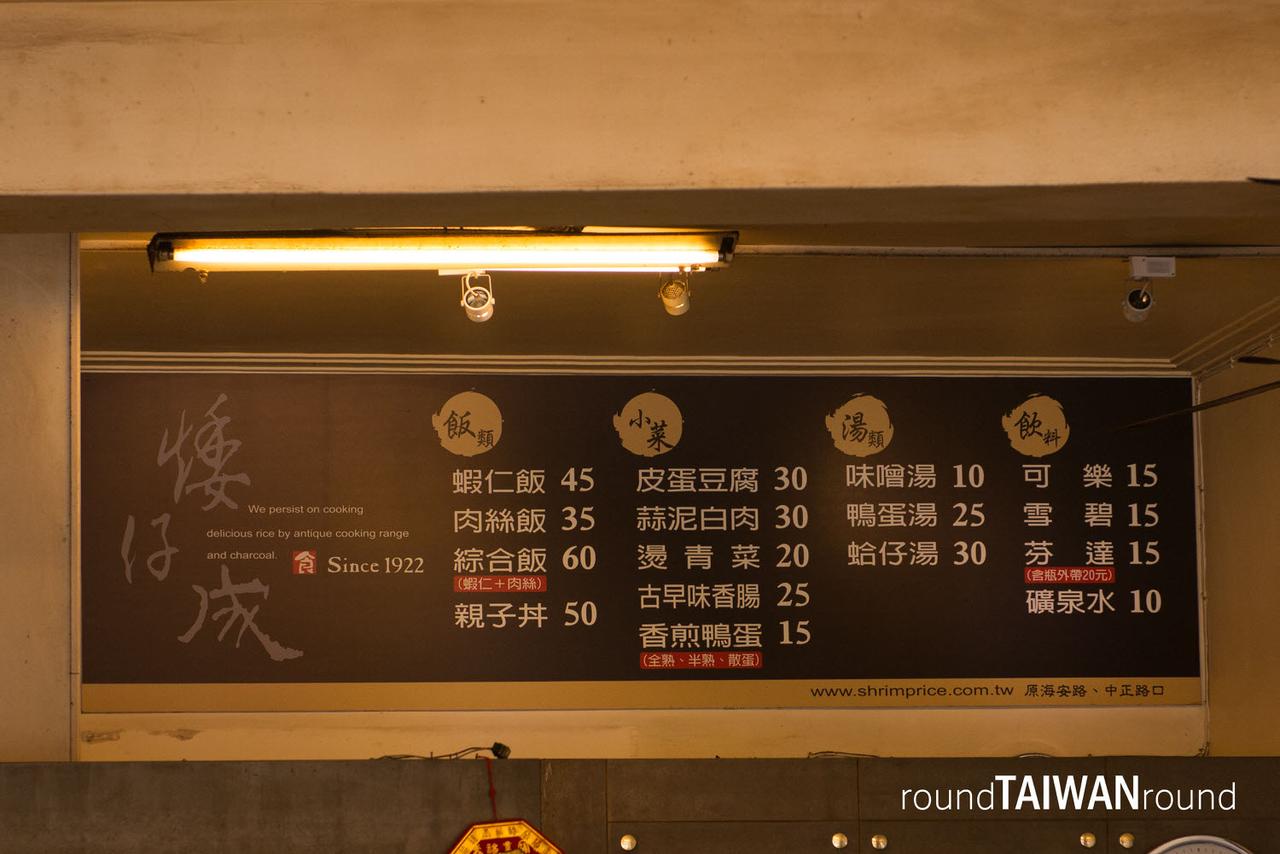 Aizicheng_Shrimp_Rice_________-003.jpg