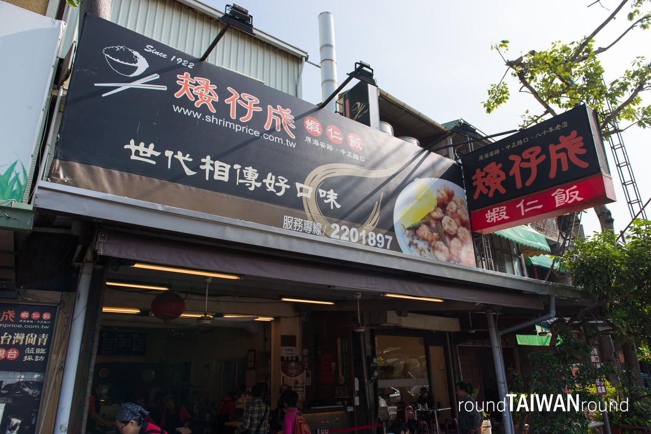 Aizicheng_Shrimp_Rice_________-004.jpg