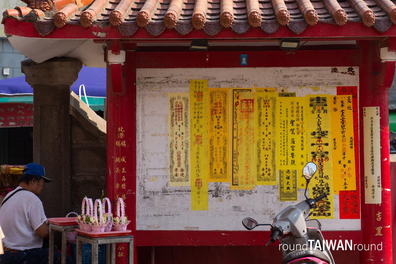 Beigang_Chaotian_Temple________-020.jpg