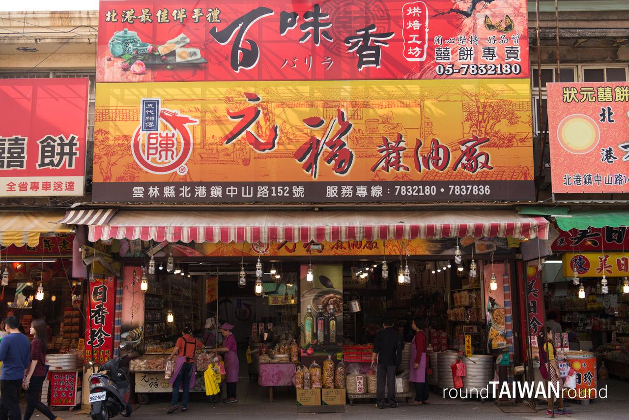 Beigang_Chaotian_Temple________-049.jpg