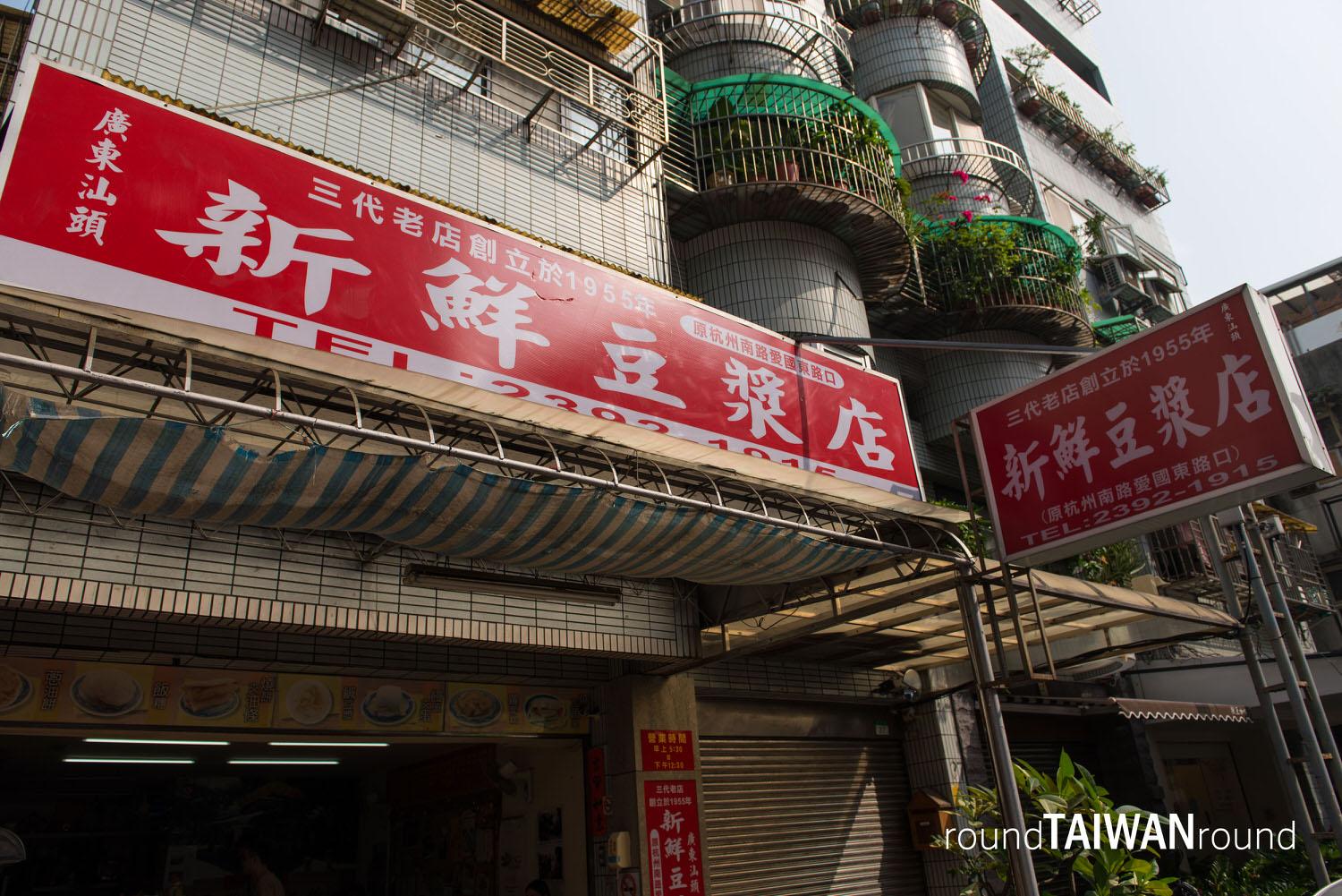 Fresh_Soy_Milk________-008.jpg