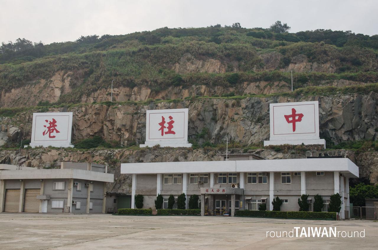 Dongyin_Zhongzhu_Harbor________-011.jpg