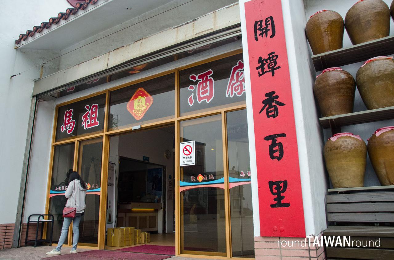 Mazu_Distillery_______-010.jpg