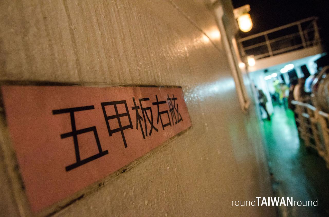 Taiwan_Mazu_Ferry______-015.jpg