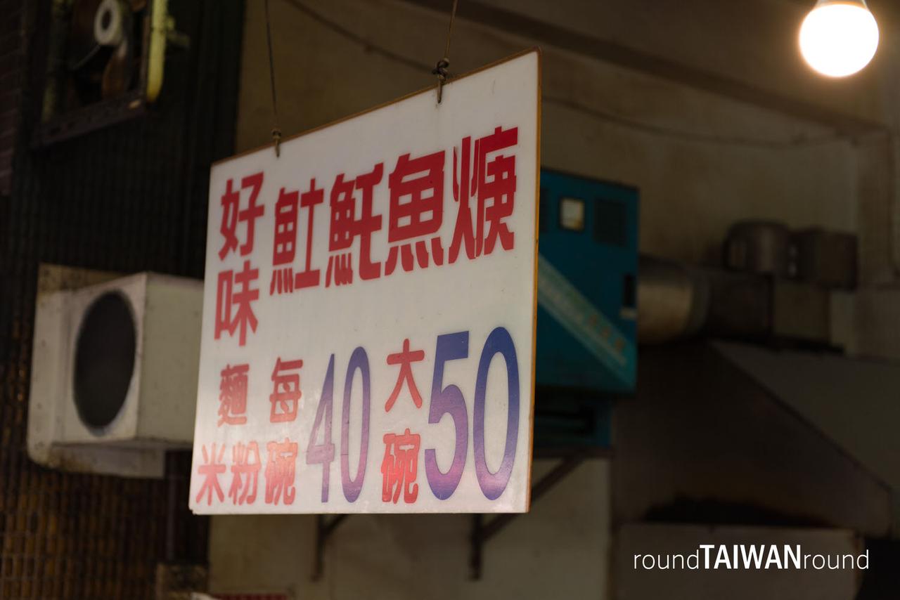 Haowei_Fried_Fish_Noodle_Soup___________-005.jpg