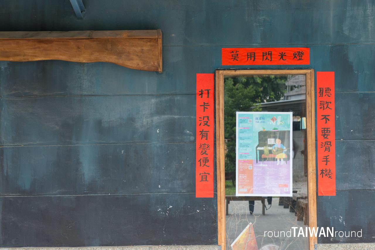 Teihua_Music_Village__________-009.jpg