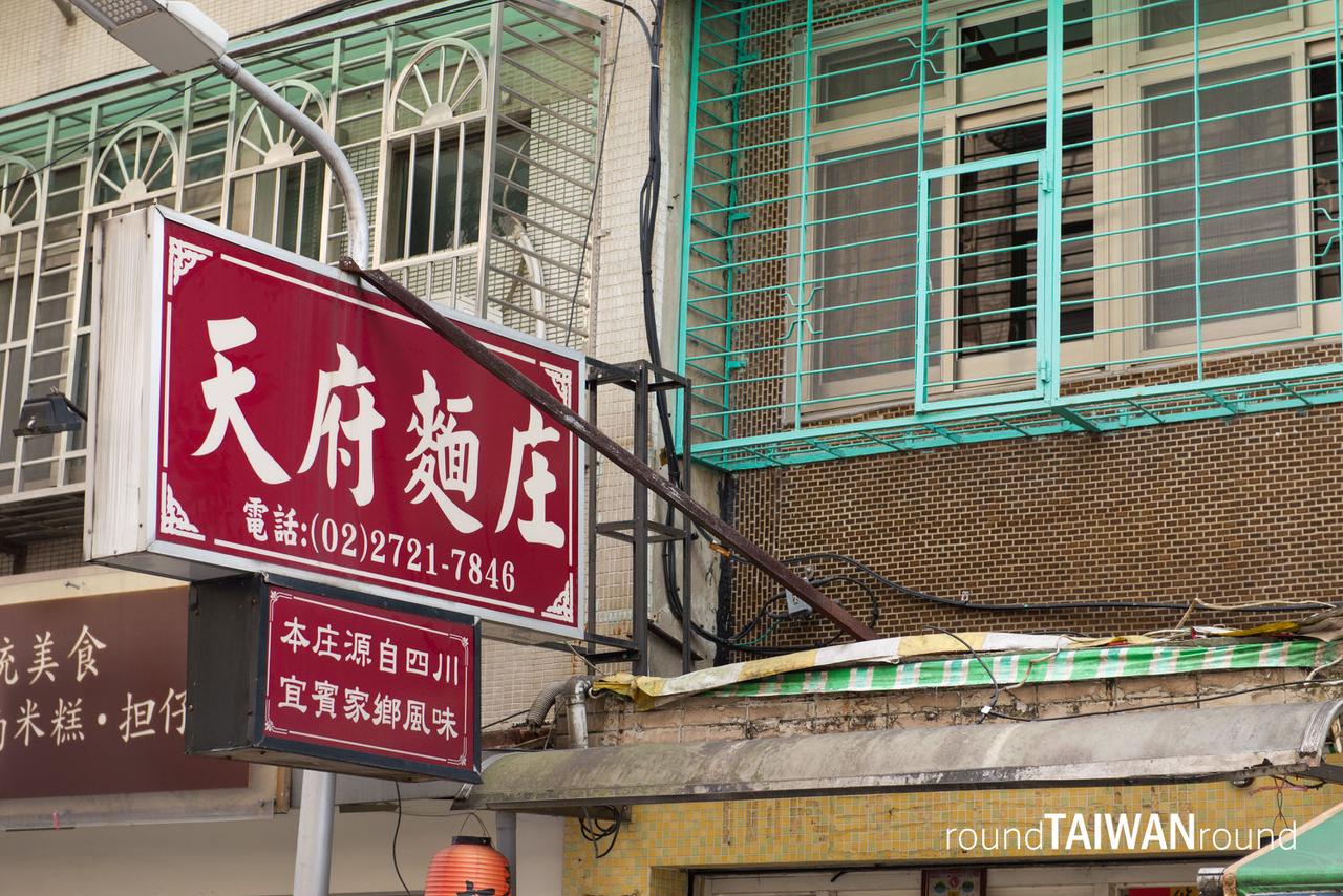 Tianfu_Noodle_______-003.jpg