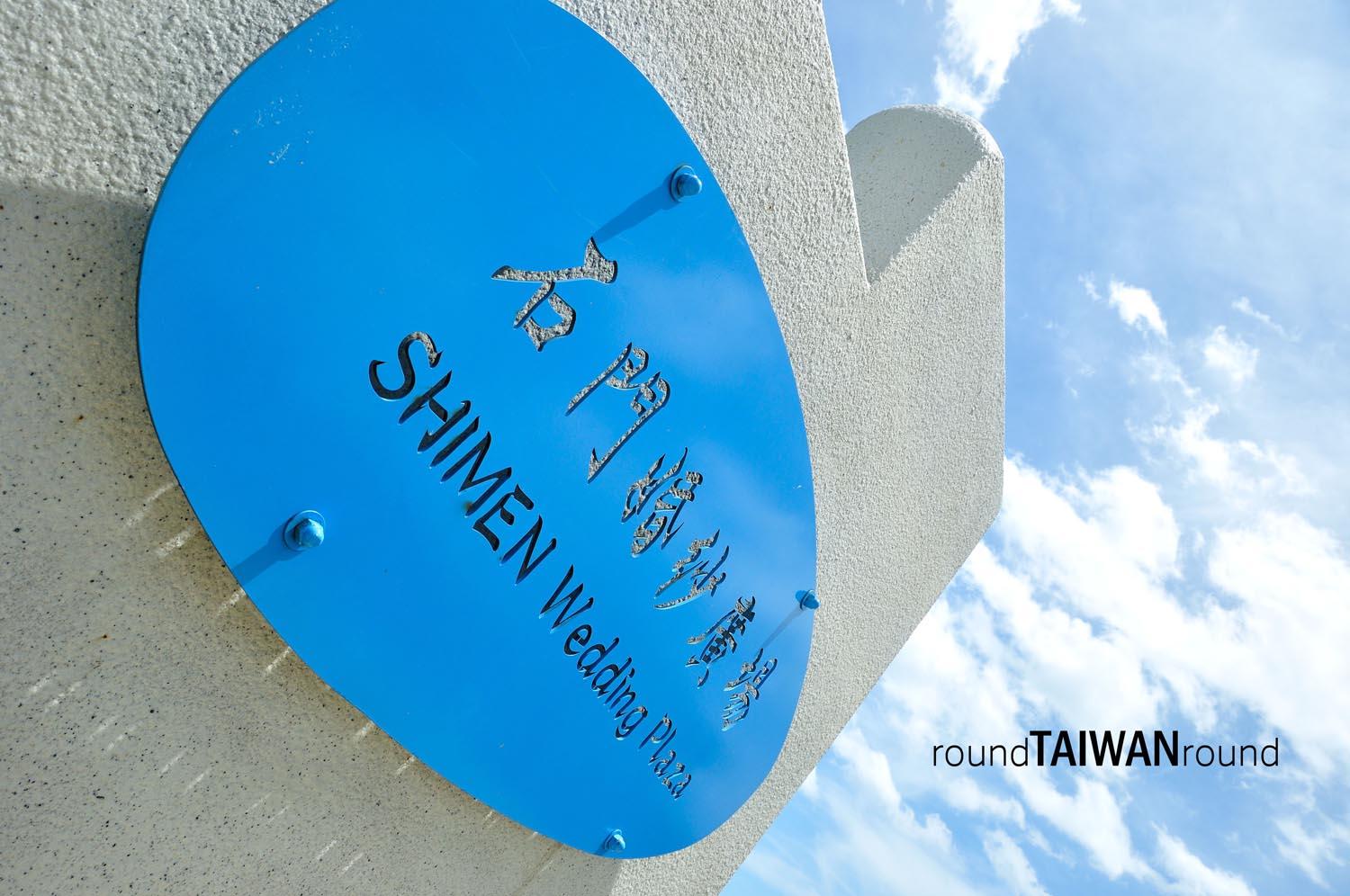 Shimen_Wedding_Plaza_________-008.jpg