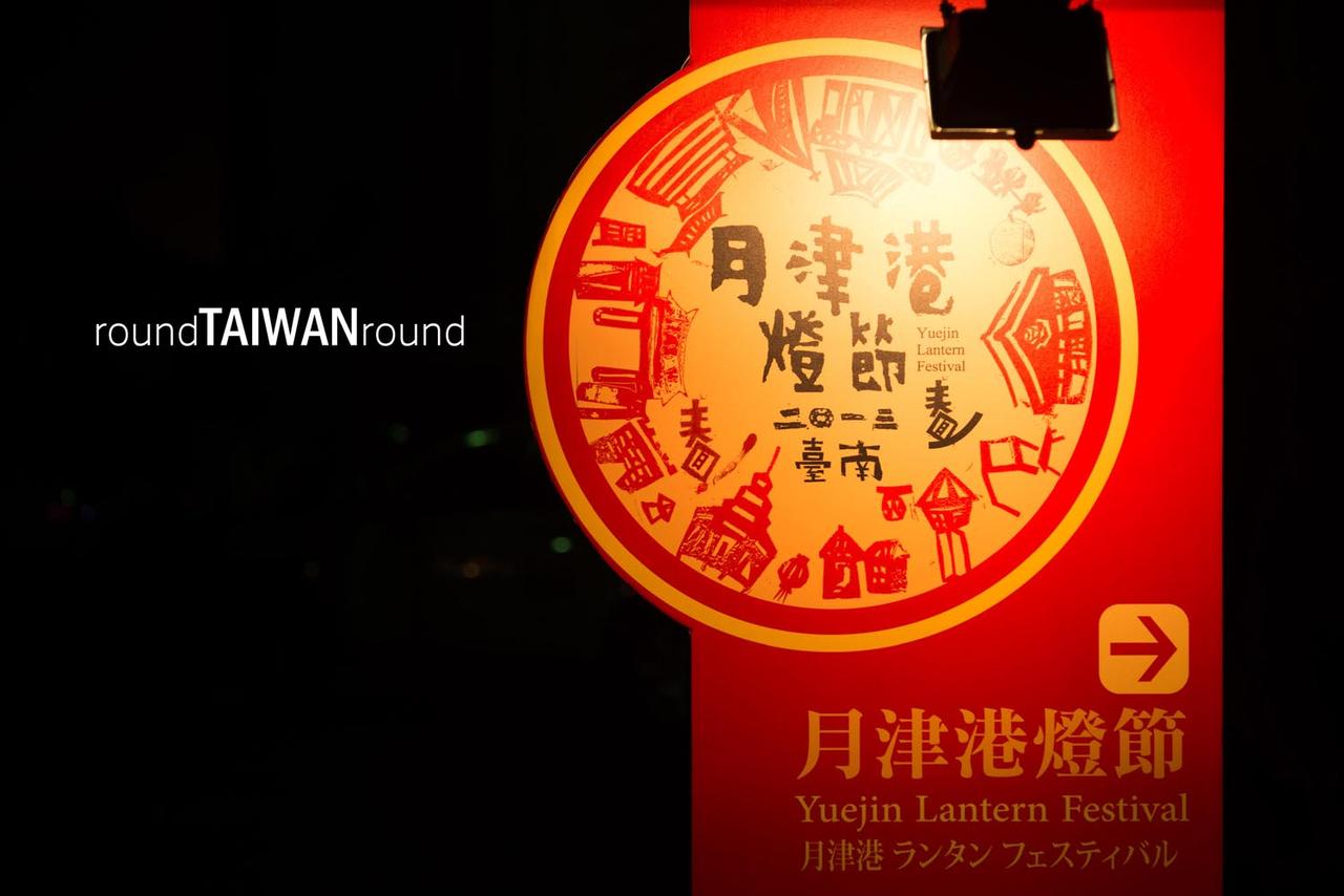 Yuejin_Lantern_Festival________-006.jpg