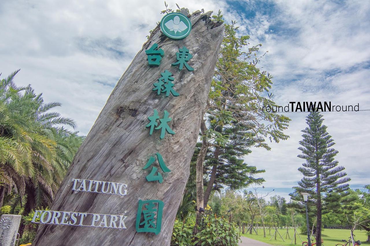 Taitung_Forest_Park_________-023.jpg