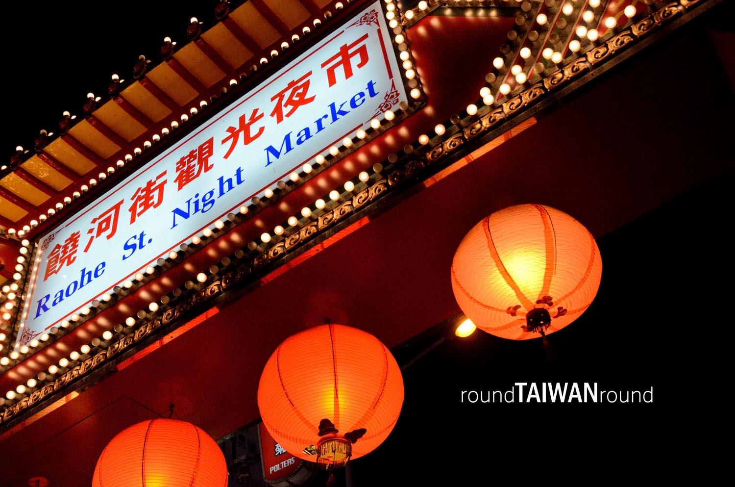 Raohe_Street_Tourist_Night_Market__________-062.jpg