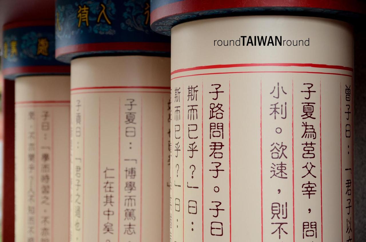Taipei_Confucius_Temple_______-006.jpg