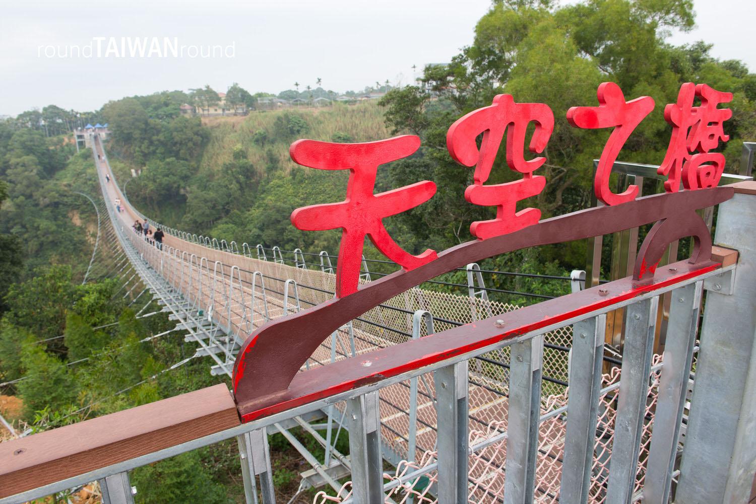 Houtanjing_Sky_Bridge__________-026.jpg