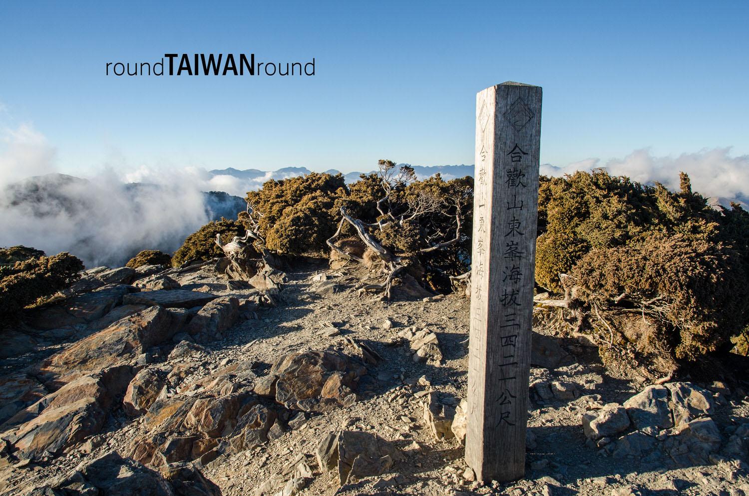 Hehuan_East_Peak_______-019.jpg